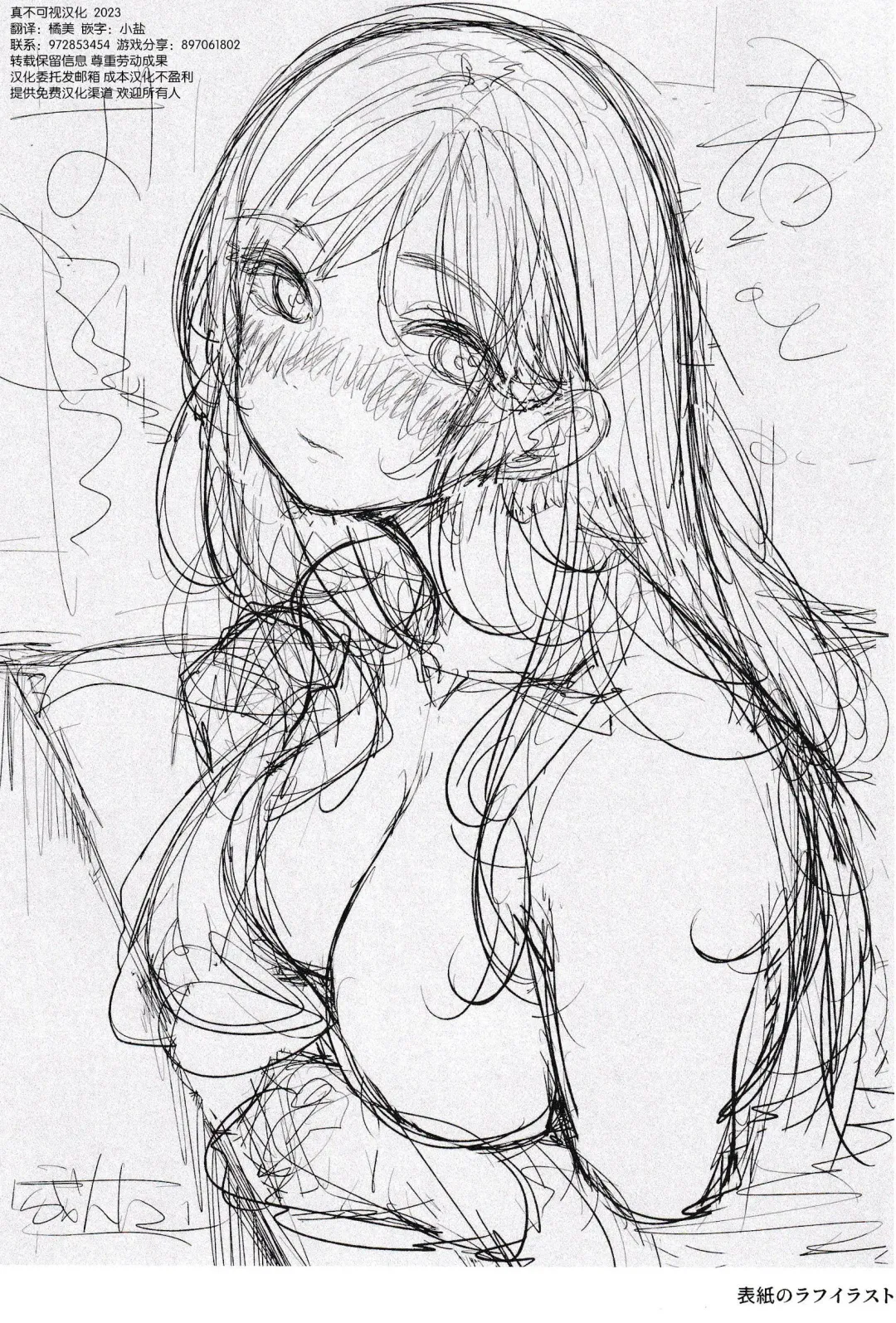 [Amane Ruri] コミックマーケット101 Fhentai - Page 19