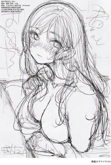 [Amane Ruri] コミックマーケット101 Fhentai - Page 19