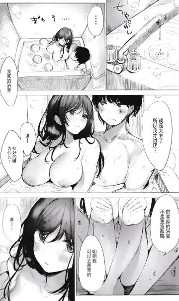 [Amane Ruri] コミックマーケット101 Fhentai - Page 8