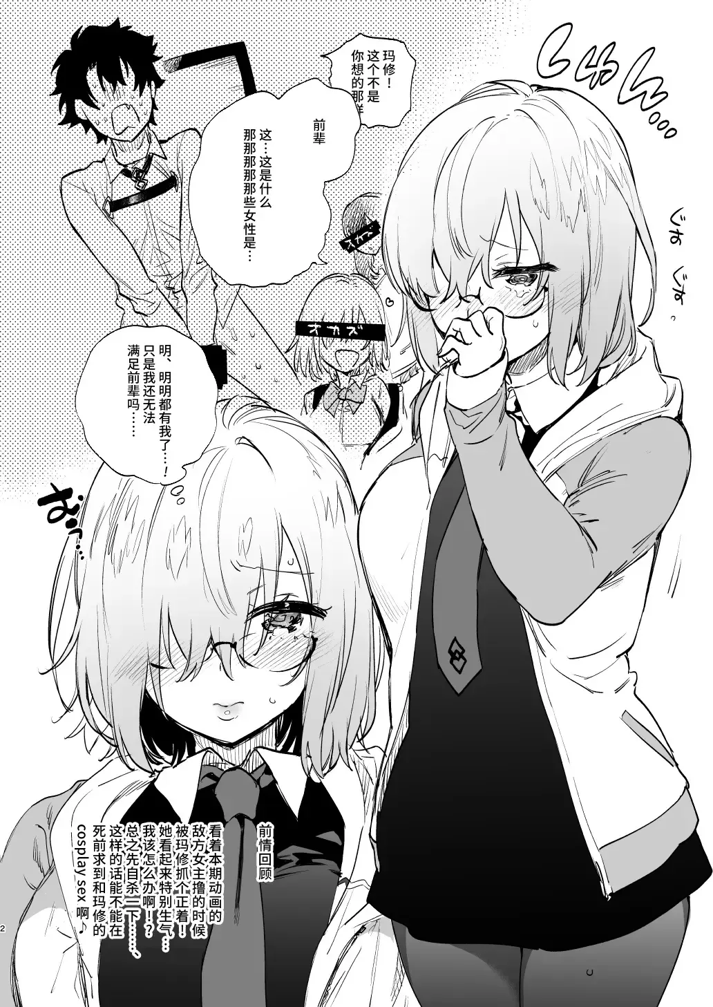 [Yuzuha] Yuzuya Kaijou Gentei Hon 2018 Fuyu Mash to Icha Love Cosex Original NTR After Episode Fhentai - Page 2