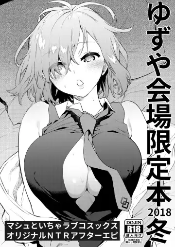 Read [Yuzuha] Yuzuya Kaijou Gentei Hon 2018 Fuyu Mash to Icha Love Cosex Original NTR After Episode - Fhentai
