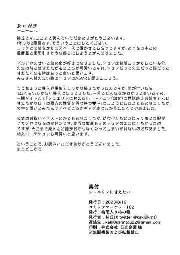 Shuerin ni Amaetai Fhentai - Page 26