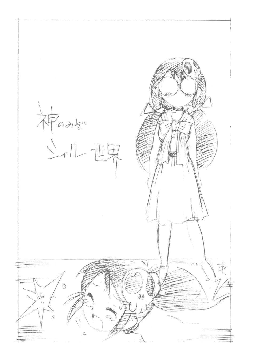 [Asari Yoshitoo - Inoue Junichi - Nago.k] Akuma Nomi zo Shiru Sekai Fhentai - Page 17