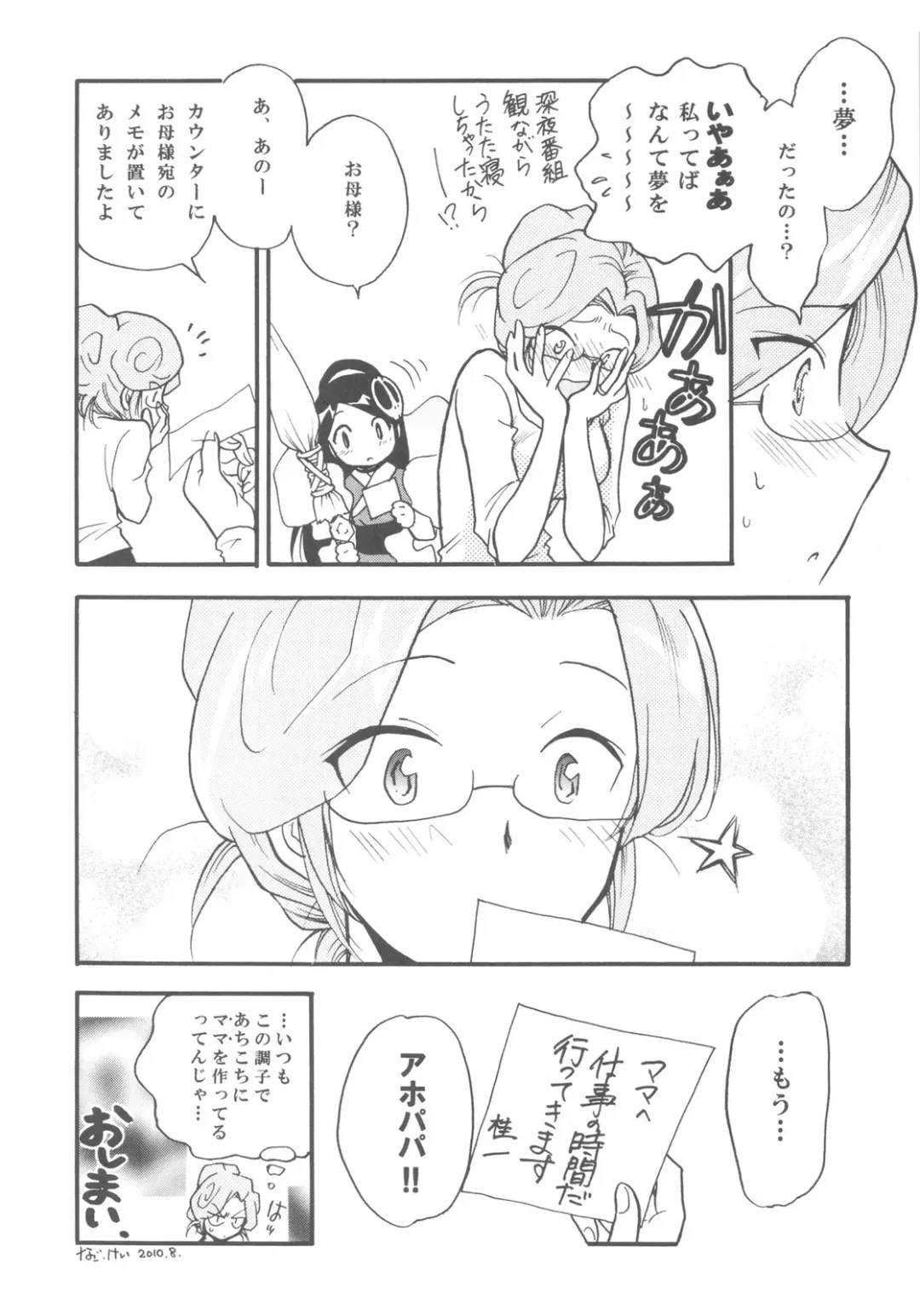 [Asari Yoshitoo - Inoue Junichi - Nago.k] Akuma Nomi zo Shiru Sekai Fhentai - Page 28