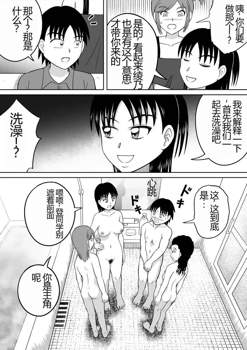 [Kitamura Kouichi] Shokufun Sanshimai Fhentai - Page 14