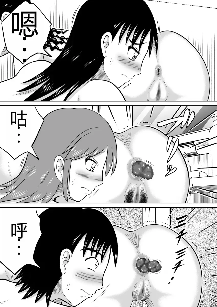 [Kitamura Kouichi] Shokufun Sanshimai Fhentai - Page 19