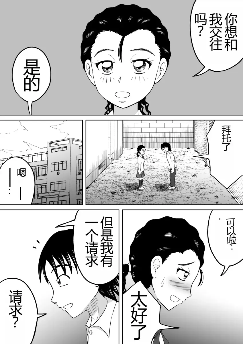 [Kitamura Kouichi] Shokufun Sanshimai Fhentai - Page 2