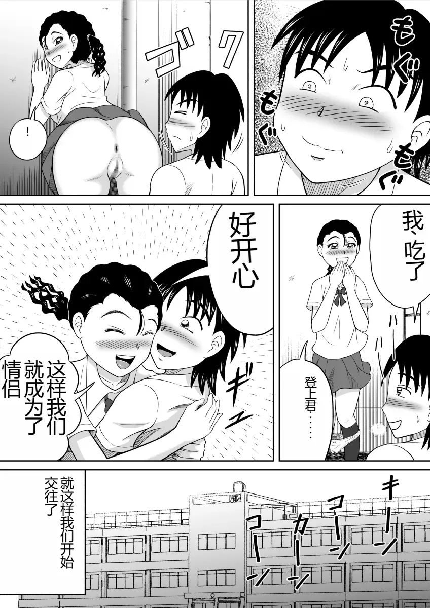 [Kitamura Kouichi] Shokufun Sanshimai Fhentai - Page 7