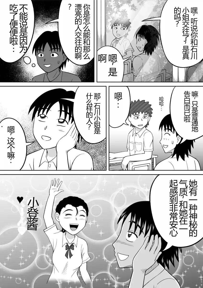 [Kitamura Kouichi] Shokufun Sanshimai Fhentai - Page 8