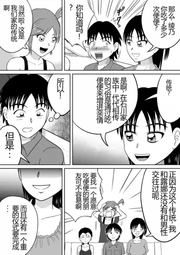 [Kitamura Kouichi] Shokufun Sanshimai Fhentai - Page 13