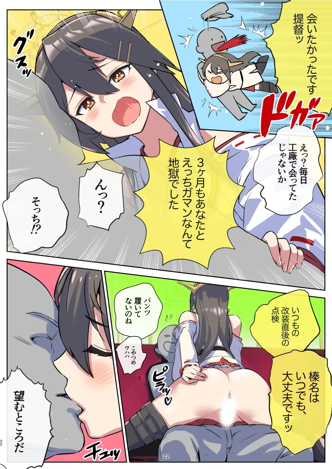 [Asava] Haruna-san wa Kaisou Kyoukashita no ni Gokigen Naname!? Fhentai - Page 22