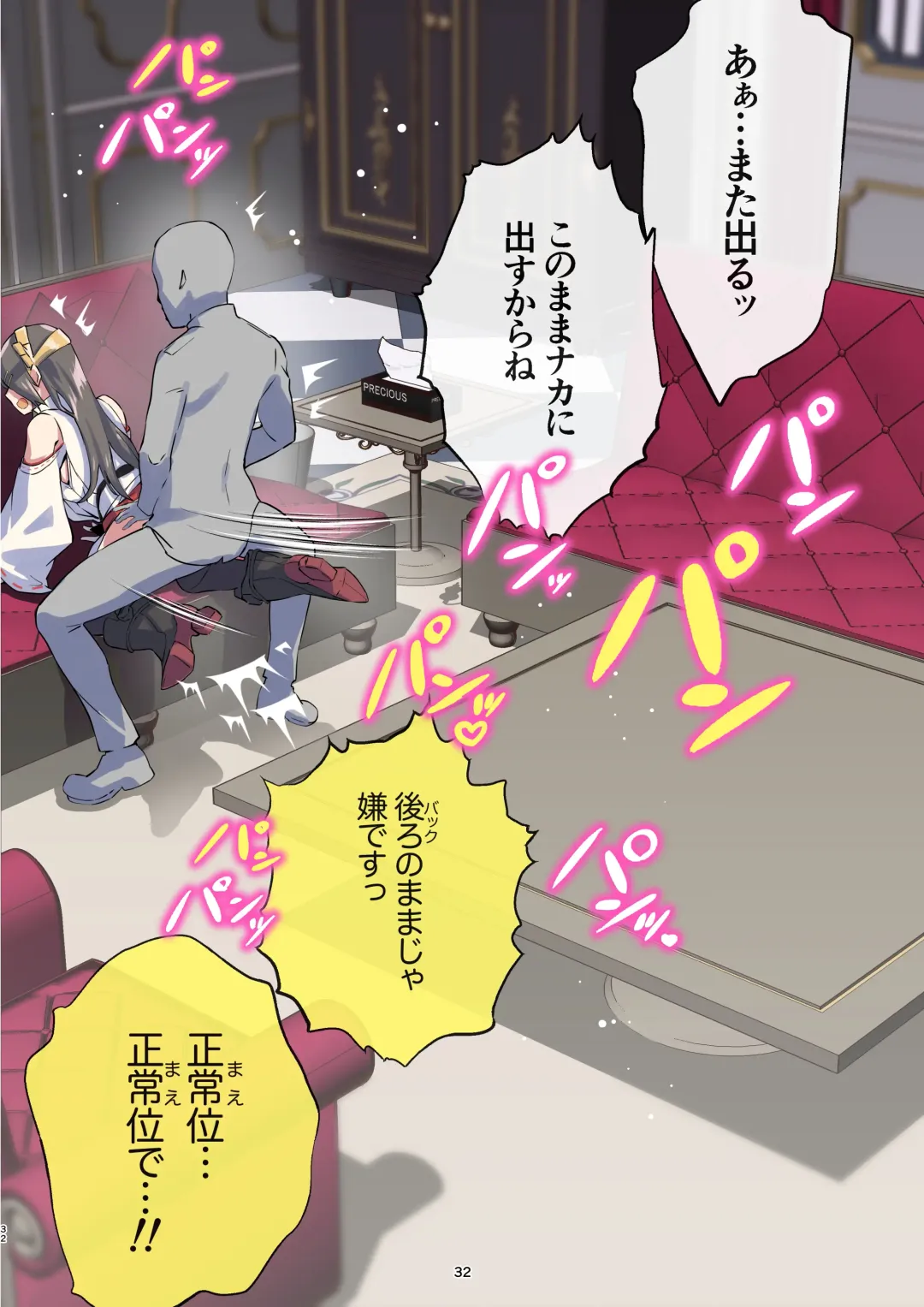 [Asava] Haruna-san wa Kaisou Kyoukashita no ni Gokigen Naname!? Fhentai - Page 32