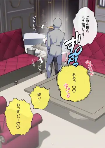 [Asava] Haruna-san wa Kaisou Kyoukashita no ni Gokigen Naname!? Fhentai - Page 12