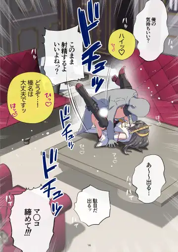 [Asava] Haruna-san wa Kaisou Kyoukashita no ni Gokigen Naname!? Fhentai - Page 16