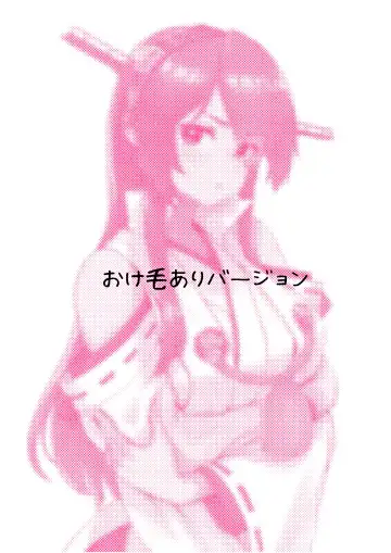 [Asava] Haruna-san wa Kaisou Kyoukashita no ni Gokigen Naname!? Fhentai - Page 2