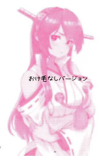 [Asava] Haruna-san wa Kaisou Kyoukashita no ni Gokigen Naname!? Fhentai - Page 20