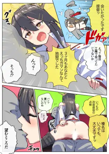 [Asava] Haruna-san wa Kaisou Kyoukashita no ni Gokigen Naname!? Fhentai - Page 4