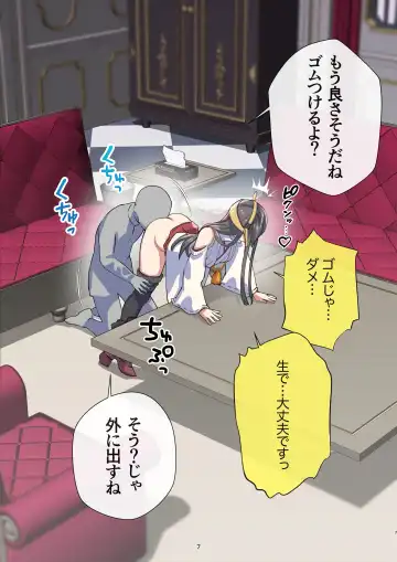 [Asava] Haruna-san wa Kaisou Kyoukashita no ni Gokigen Naname!? Fhentai - Page 7