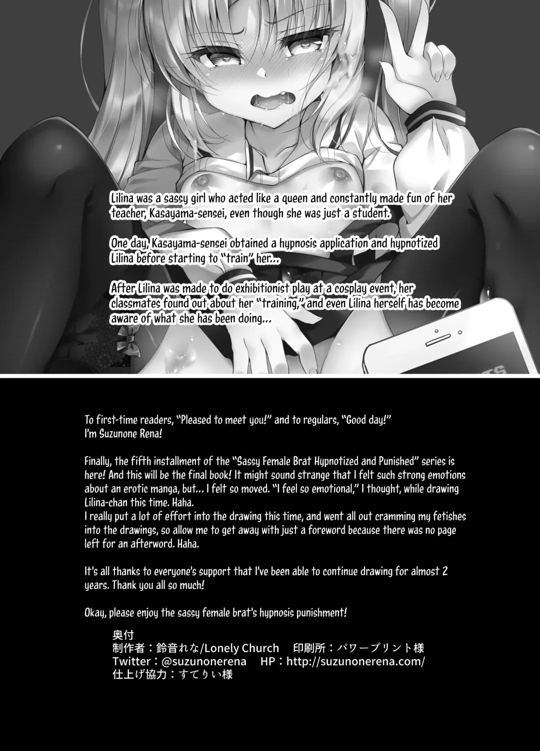 [Suzunone Rena] Namaiki Mesugaki ni Saimin Seisai ~Wakara se Kanryou~ | A Sassy Female Brat Hypnotized and Punished ~Finally Put in Her Place~ Fhentai - Page 2
