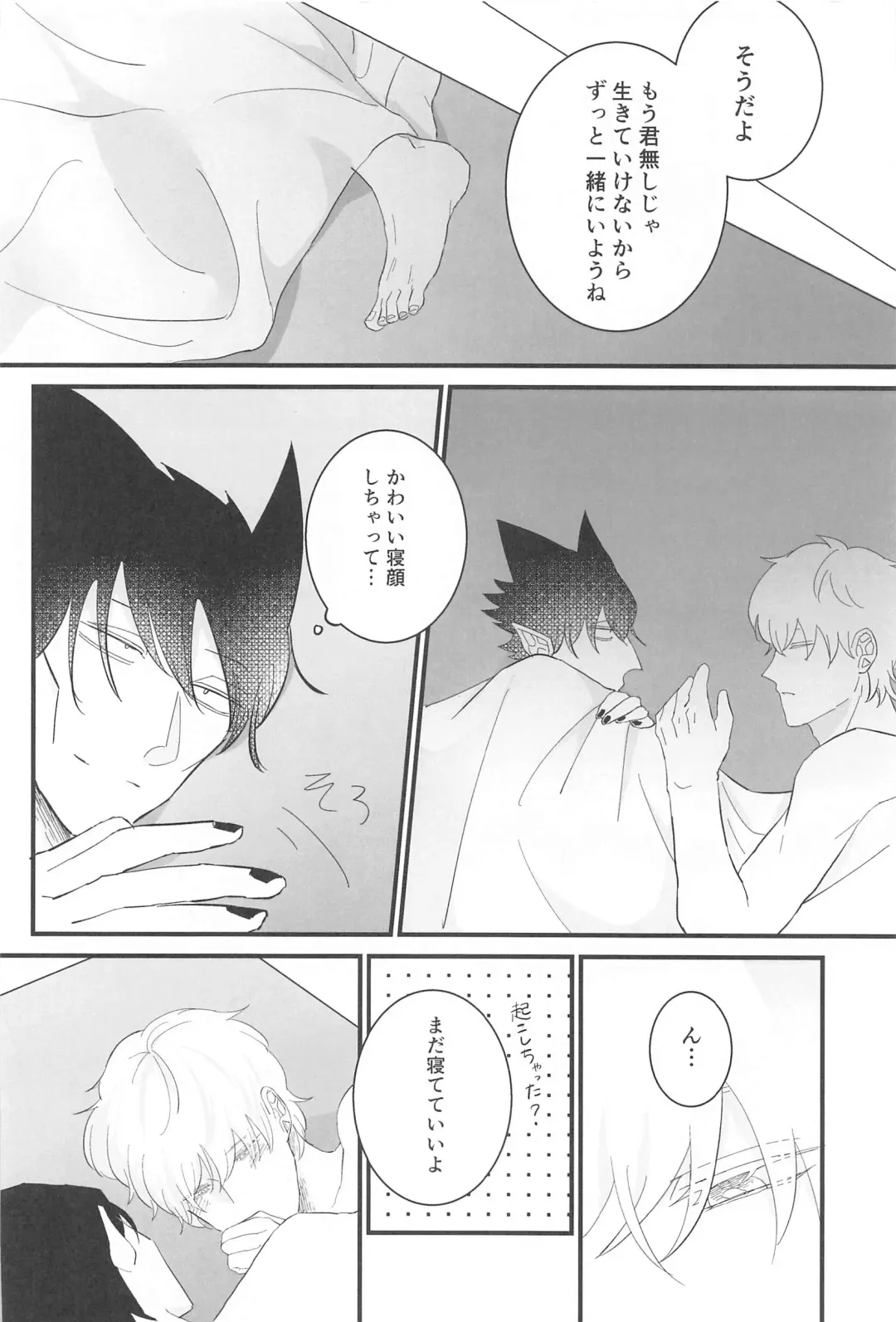 [Sakiko] Tama ni wa  Ore kara Amaetai! Fhentai - Page 15