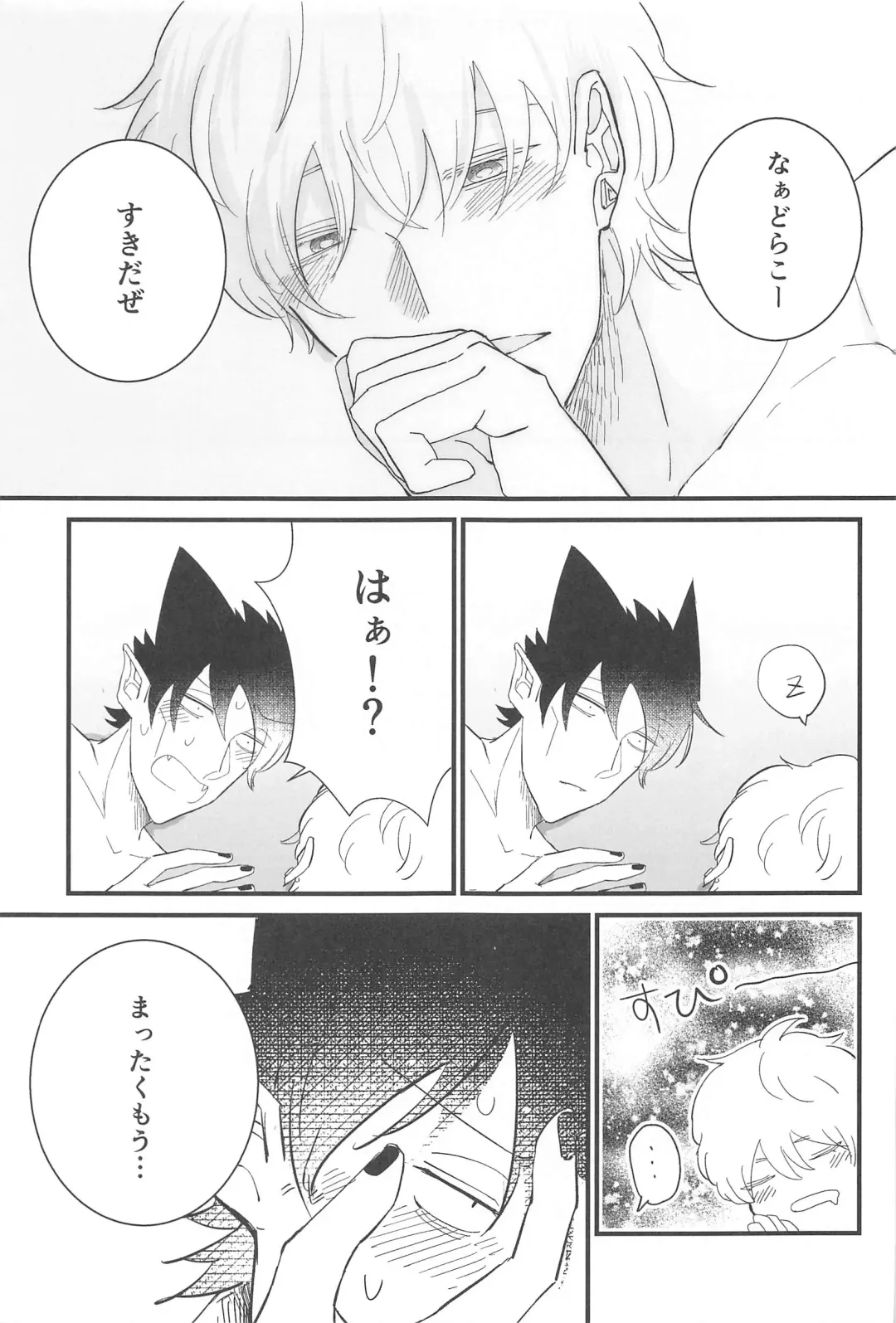 [Sakiko] Tama ni wa  Ore kara Amaetai! Fhentai - Page 16