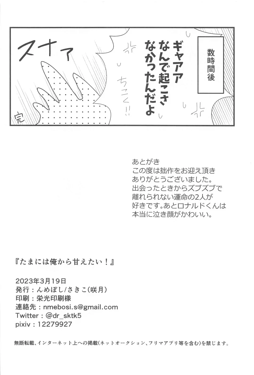 [Sakiko] Tama ni wa  Ore kara Amaetai! Fhentai - Page 17