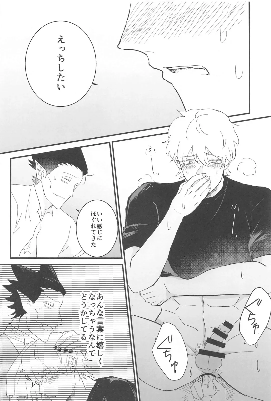 [Sakiko] Tama ni wa  Ore kara Amaetai! Fhentai - Page 9