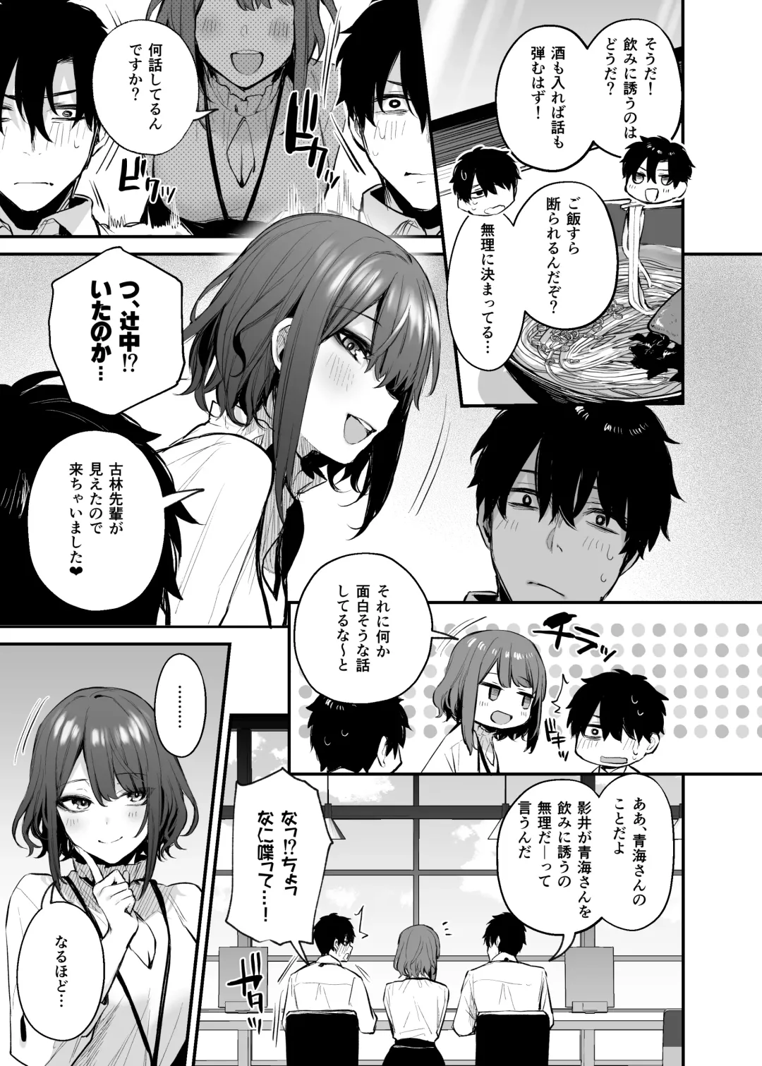 [Danimaru] - Until the drunken junior becomes obedient Fhentai - Page 13
