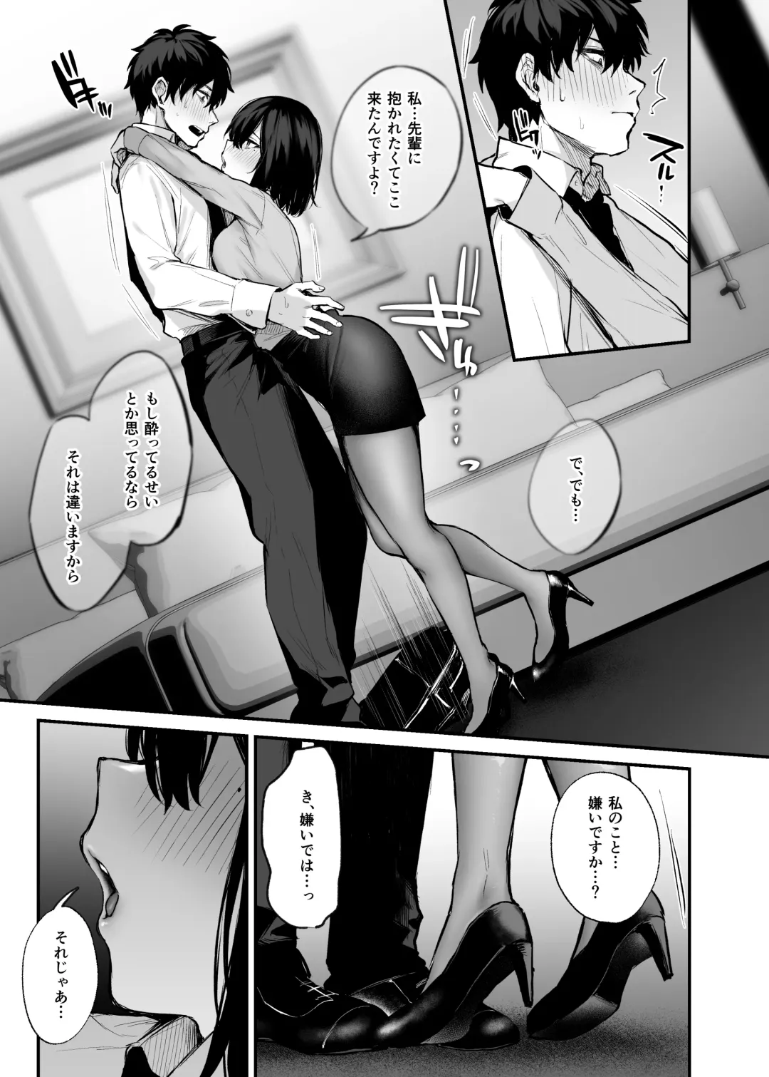 [Danimaru] - Until the drunken junior becomes obedient Fhentai - Page 27