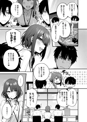 [Danimaru] - Until the drunken junior becomes obedient Fhentai - Page 13
