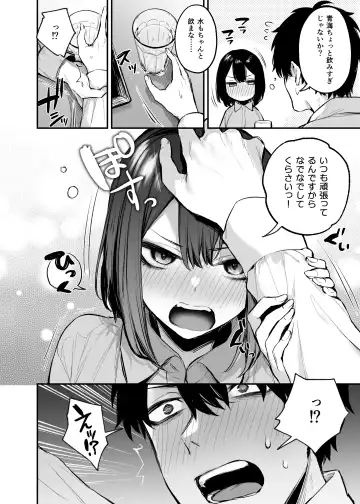[Danimaru] - Until the drunken junior becomes obedient Fhentai - Page 20