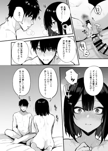 [Danimaru] - Until the drunken junior becomes obedient Fhentai - Page 64