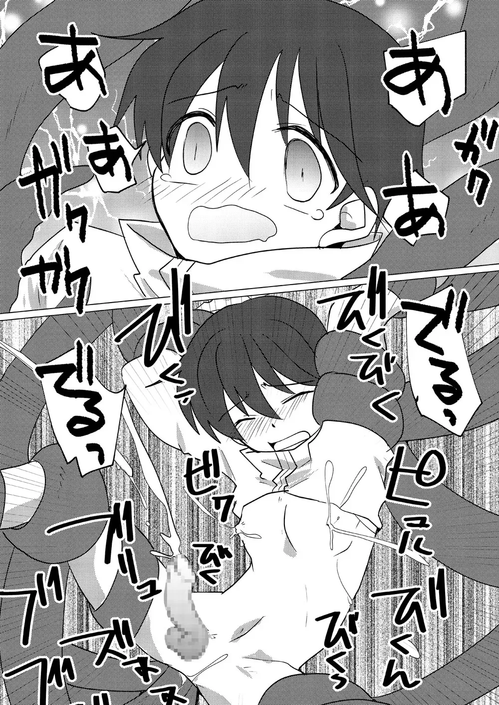 [Takano Kazuya] Oppai  Danshi ga  Nan no Myakuraku mo Naku  Shokushu ni  Osowareru Mousou Fhentai - Page 21