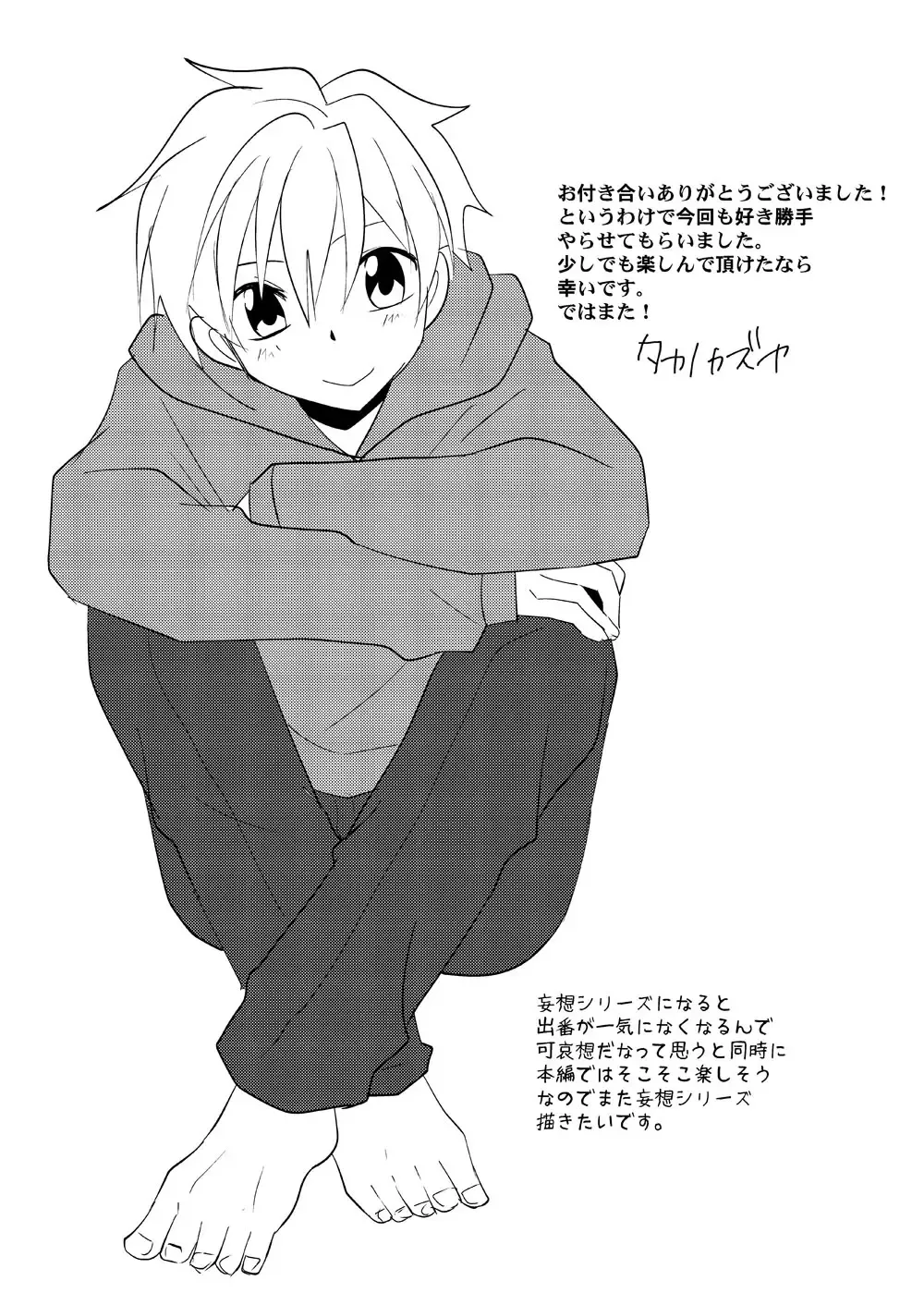 [Takano Kazuya] Oppai  Danshi ga  Nan no Myakuraku mo Naku  Shokushu ni  Osowareru Mousou Fhentai - Page 26