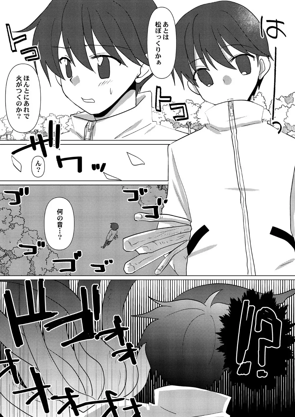 [Takano Kazuya] Oppai  Danshi ga  Nan no Myakuraku mo Naku  Shokushu ni  Osowareru Mousou Fhentai - Page 6