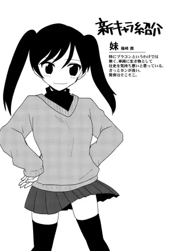 [Takano Kazuya] Oppai  Danshi ga  Nan no Myakuraku mo Naku  Shokushu ni  Osowareru Mousou Fhentai - Page 25