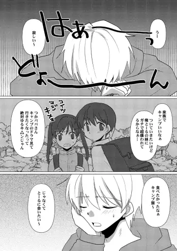 [Takano Kazuya] Oppai  Danshi ga  Nan no Myakuraku mo Naku  Shokushu ni  Osowareru Mousou Fhentai - Page 4