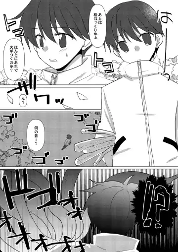[Takano Kazuya] Oppai  Danshi ga  Nan no Myakuraku mo Naku  Shokushu ni  Osowareru Mousou Fhentai - Page 6