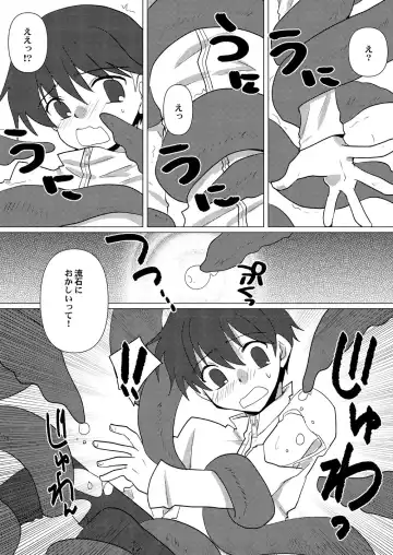 [Takano Kazuya] Oppai  Danshi ga  Nan no Myakuraku mo Naku  Shokushu ni  Osowareru Mousou Fhentai - Page 8