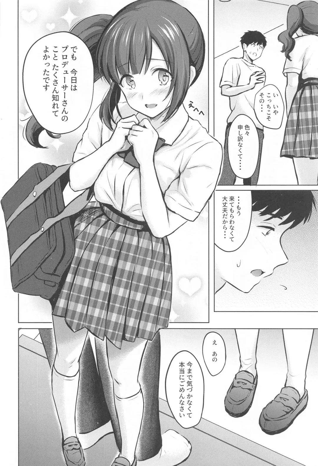 [Reco] Private Lesson 2 Fhentai - Page 13