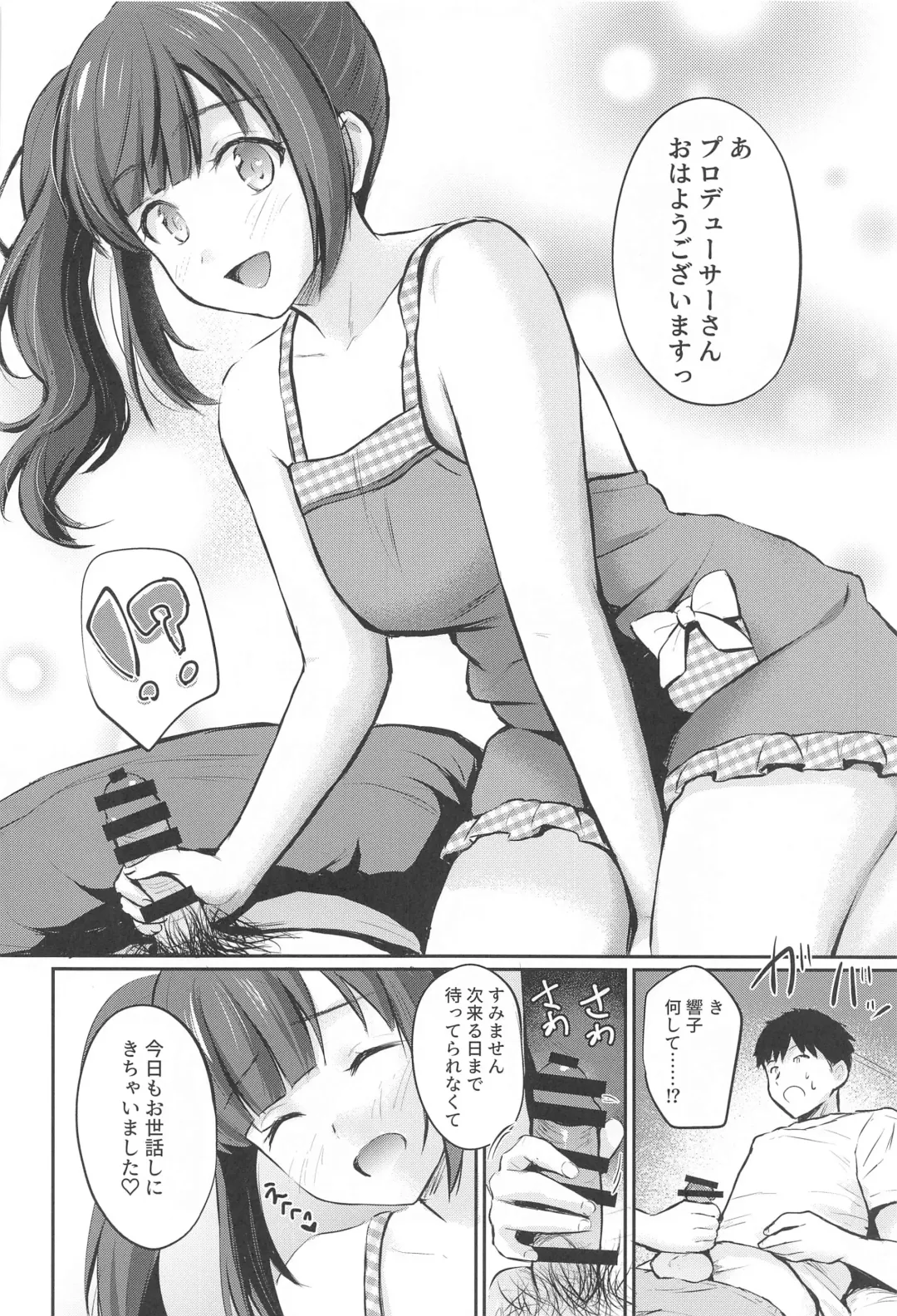 [Reco] Private Lesson 2 Fhentai - Page 15