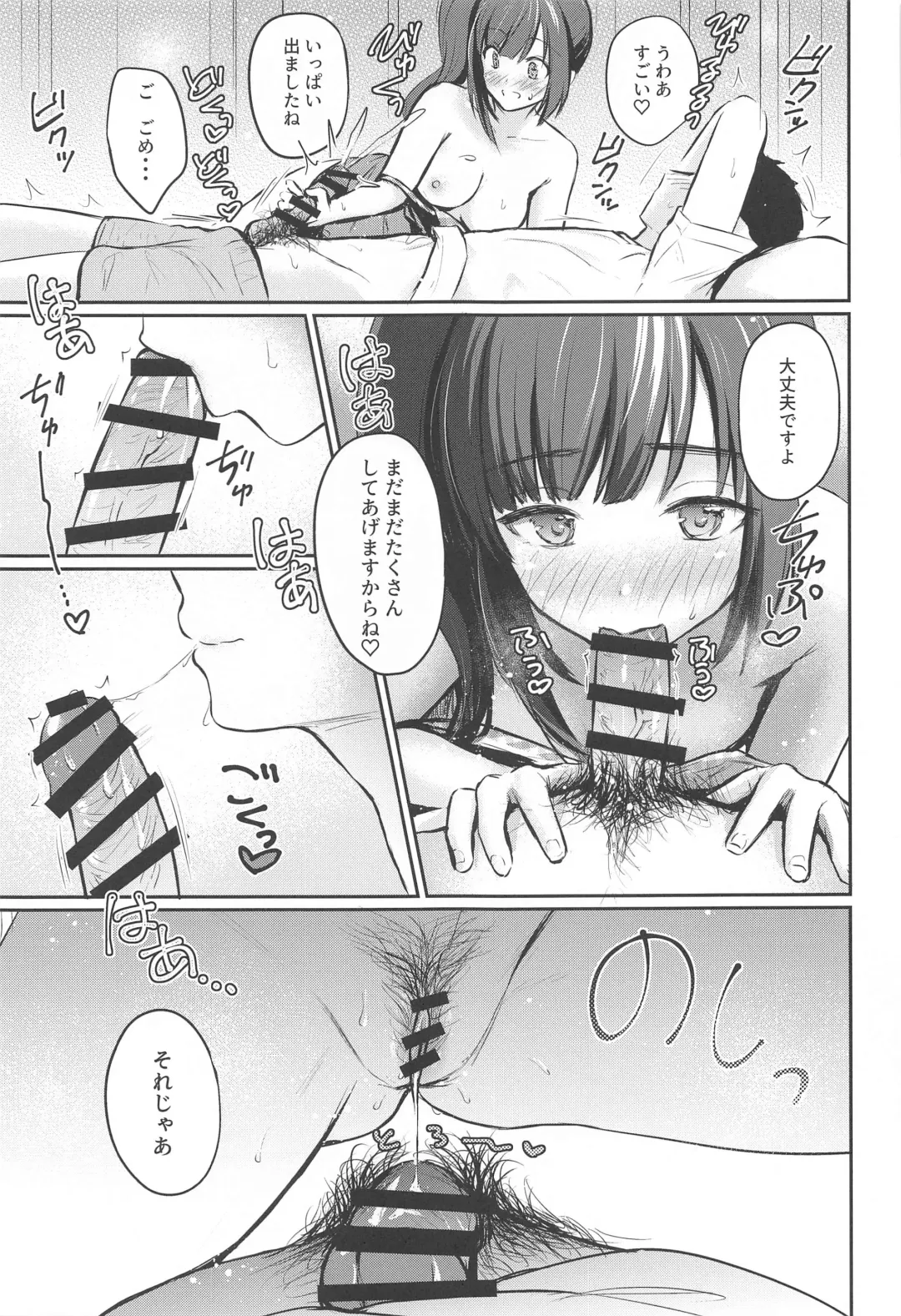 [Reco] Private Lesson 2 Fhentai - Page 18