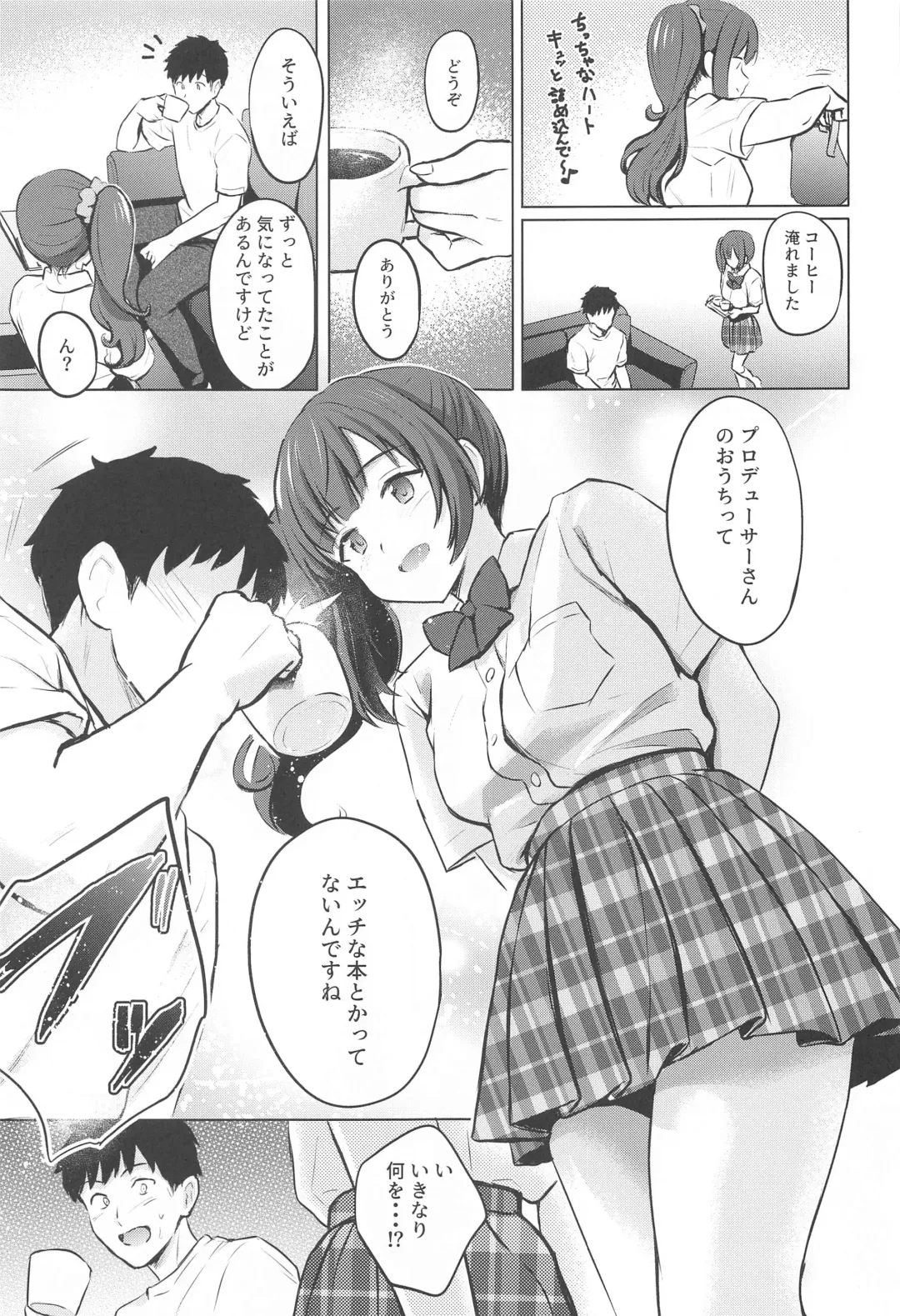 [Reco] Private Lesson 2 Fhentai - Page 4