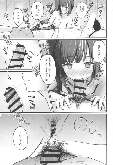 [Reco] Private Lesson 2 Fhentai - Page 18