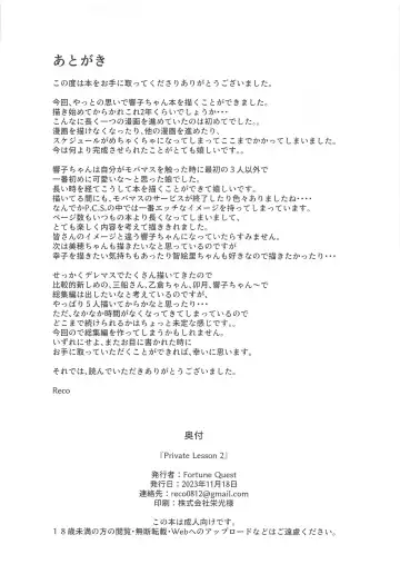 [Reco] Private Lesson 2 Fhentai - Page 31