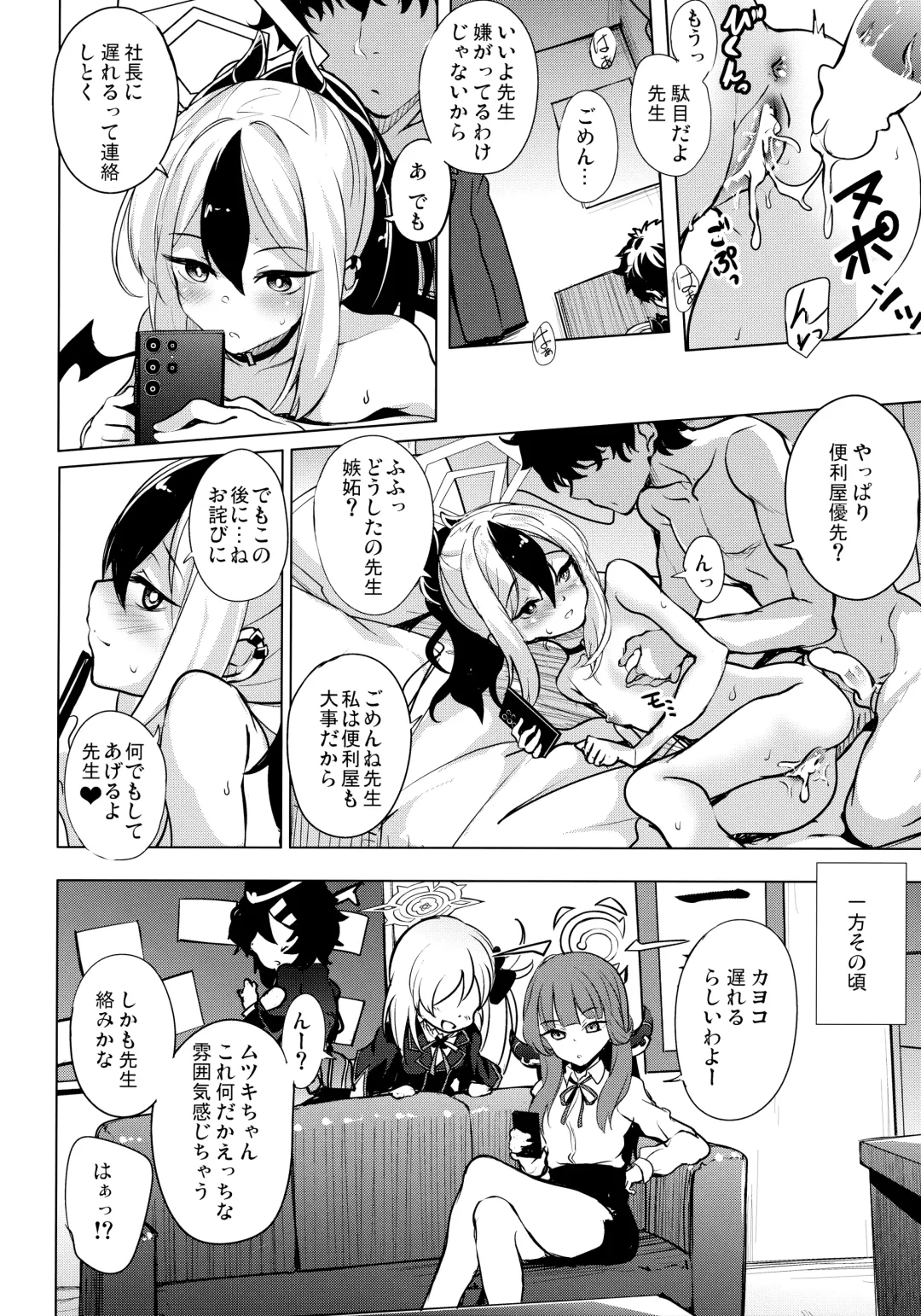 [Hitsujibane Shinobu] Kayoko no Otomari After Fhentai - Page 19