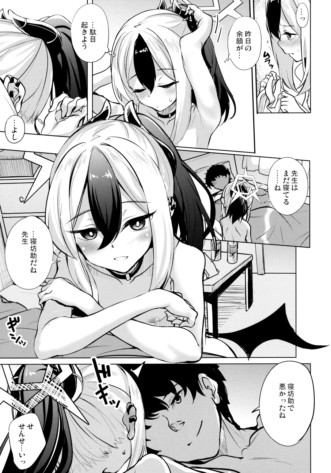 [Hitsujibane Shinobu] Kayoko no Otomari After Fhentai - Page 6