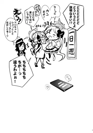 [Hitsujibane Shinobu] Kayoko no Otomari After Fhentai - Page 20