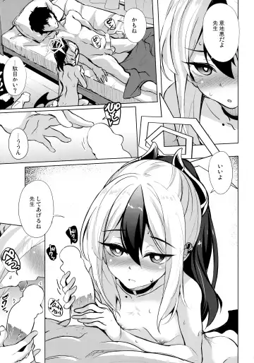 [Hitsujibane Shinobu] Kayoko no Otomari After Fhentai - Page 8