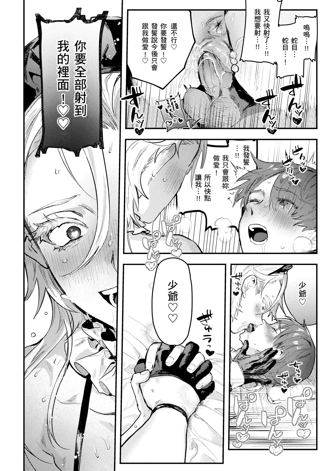 [Nikubou Maranoshin] Nikushoku Short Cake - HORNY SHORTCAKES | 肉食系草莓蛋糕 (decensored) Fhentai - Page 100